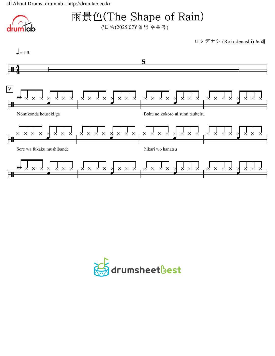 雨景色(The Shape of Rain) preview page 1