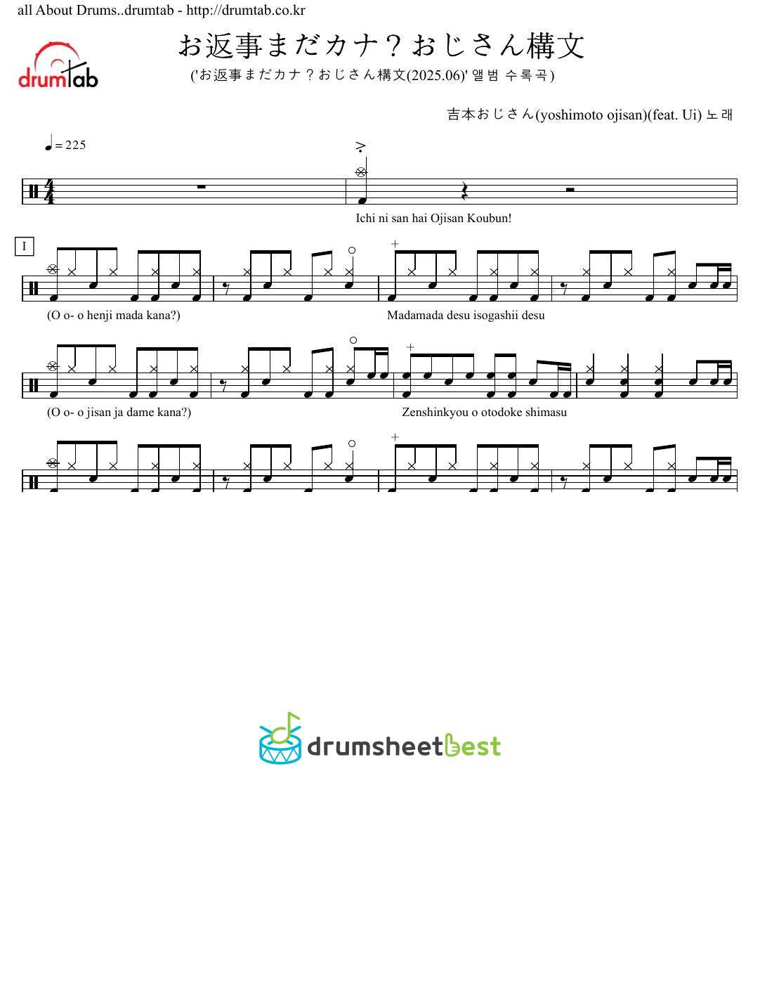 お返事まだカナ？おじさん構文(Still Waiting for Your Reply Ojisan Style Text) preview page 1