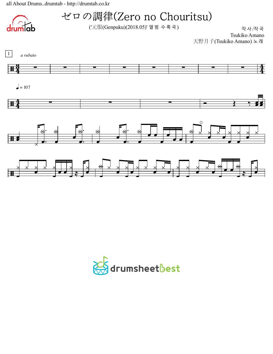 ゼロの調律(Zero no Chouritsu) preview page 1