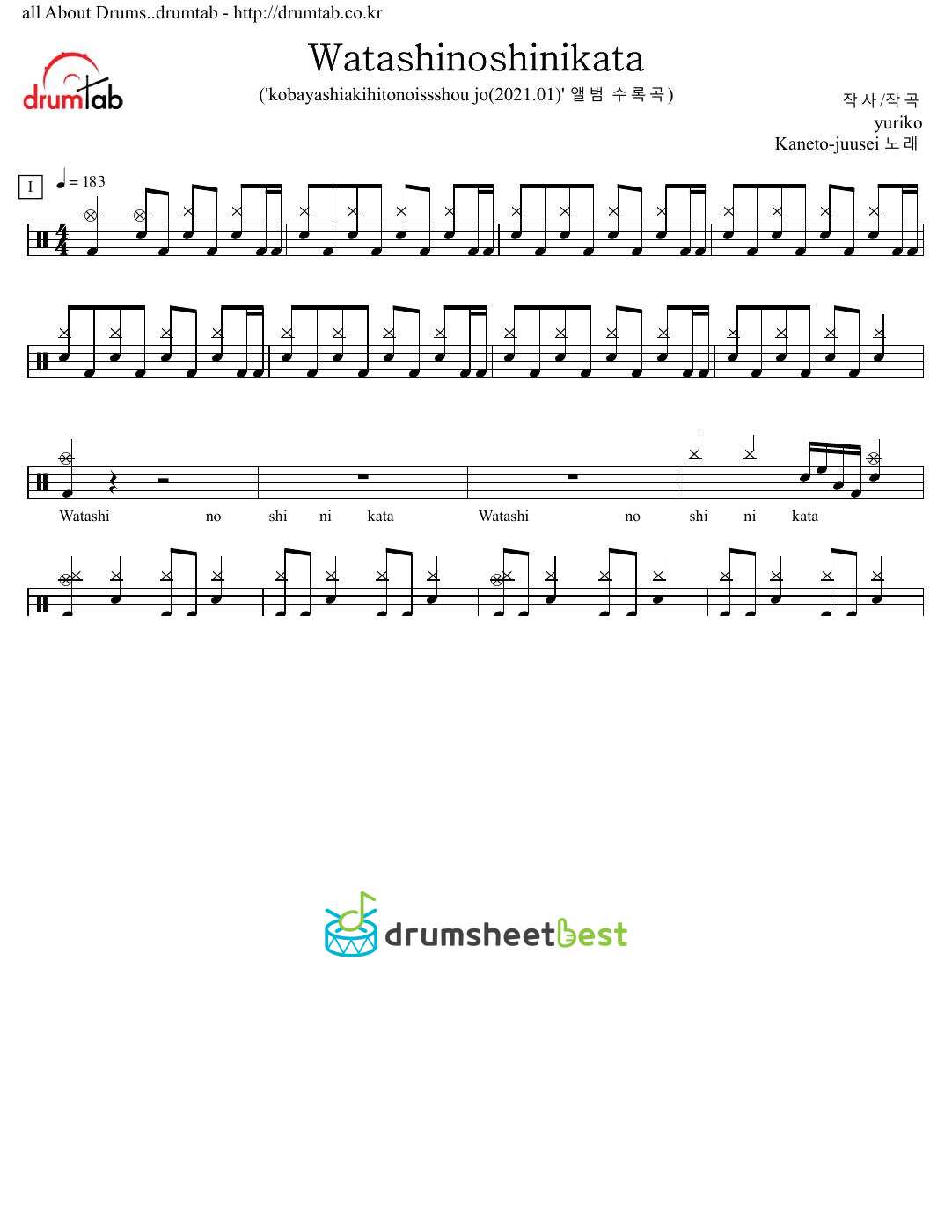 Watashinoshinikata preview page 1