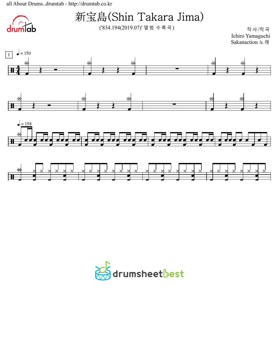 新宝島(Shin Takara Jima) preview page 1