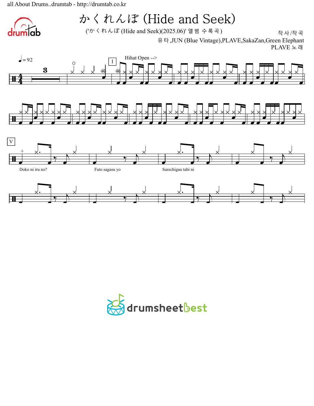 かくれんぼ (Hide and Seek) preview page 1