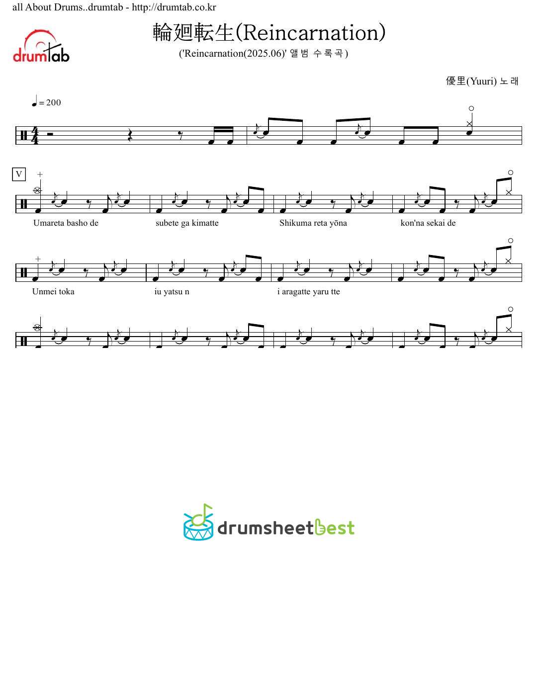 輪廻転生(Reincarnation) preview page 1