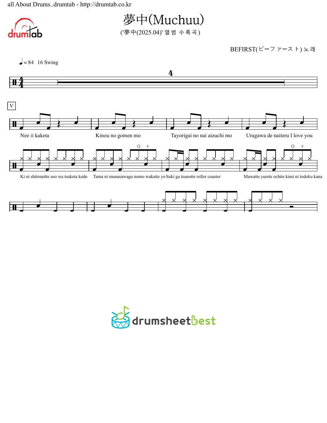 夢中(Muchuu) preview page 1