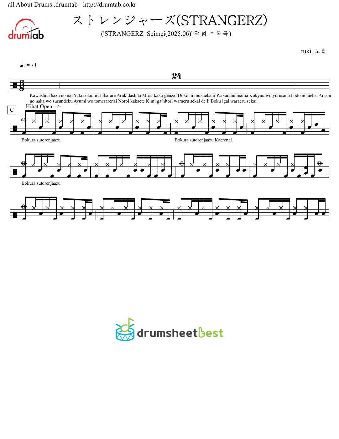 ストレンジャーズ(STRANGERZ) preview page 1