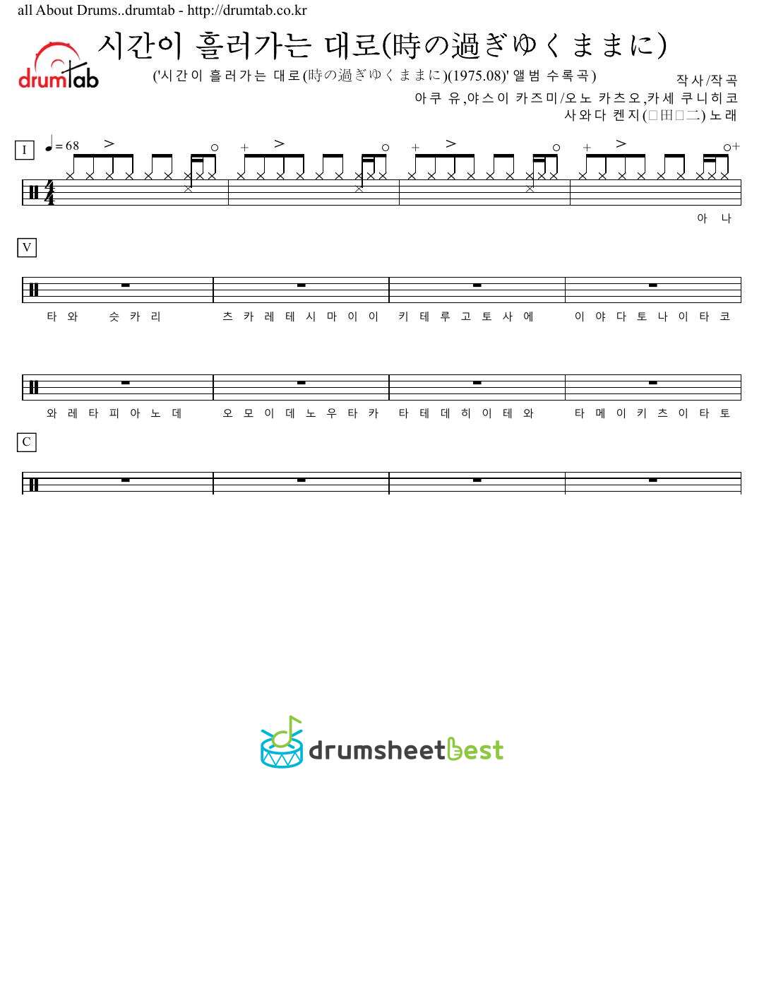 시간이 흘러가는 대로(時の過ぎゆくままに) preview page 1