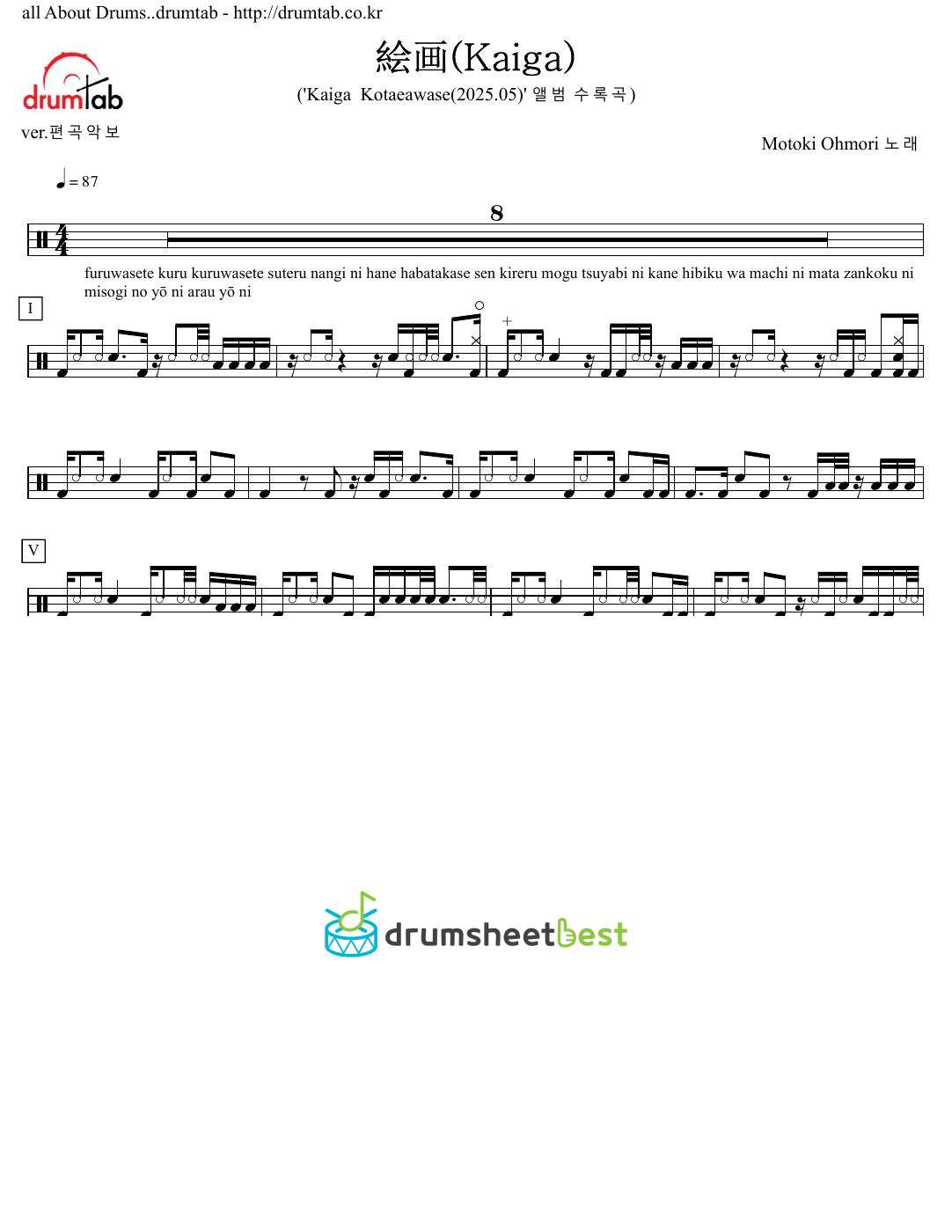 絵画(Kaiga) preview page 1