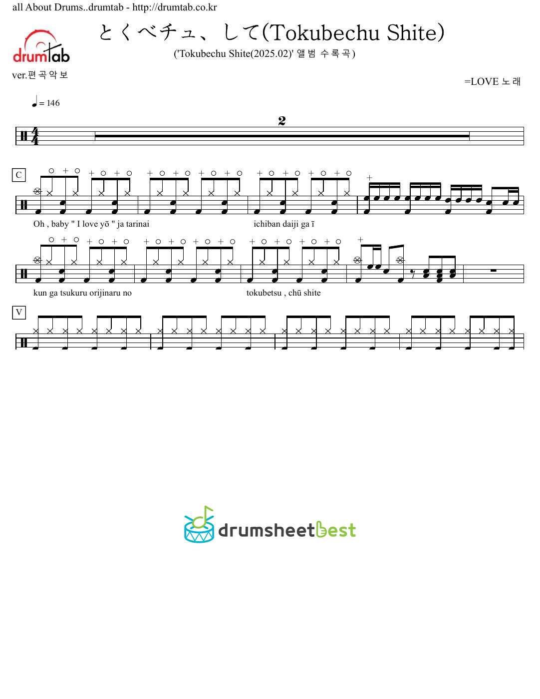 とくべチュ、して(Tokubechu Shite) preview page 1