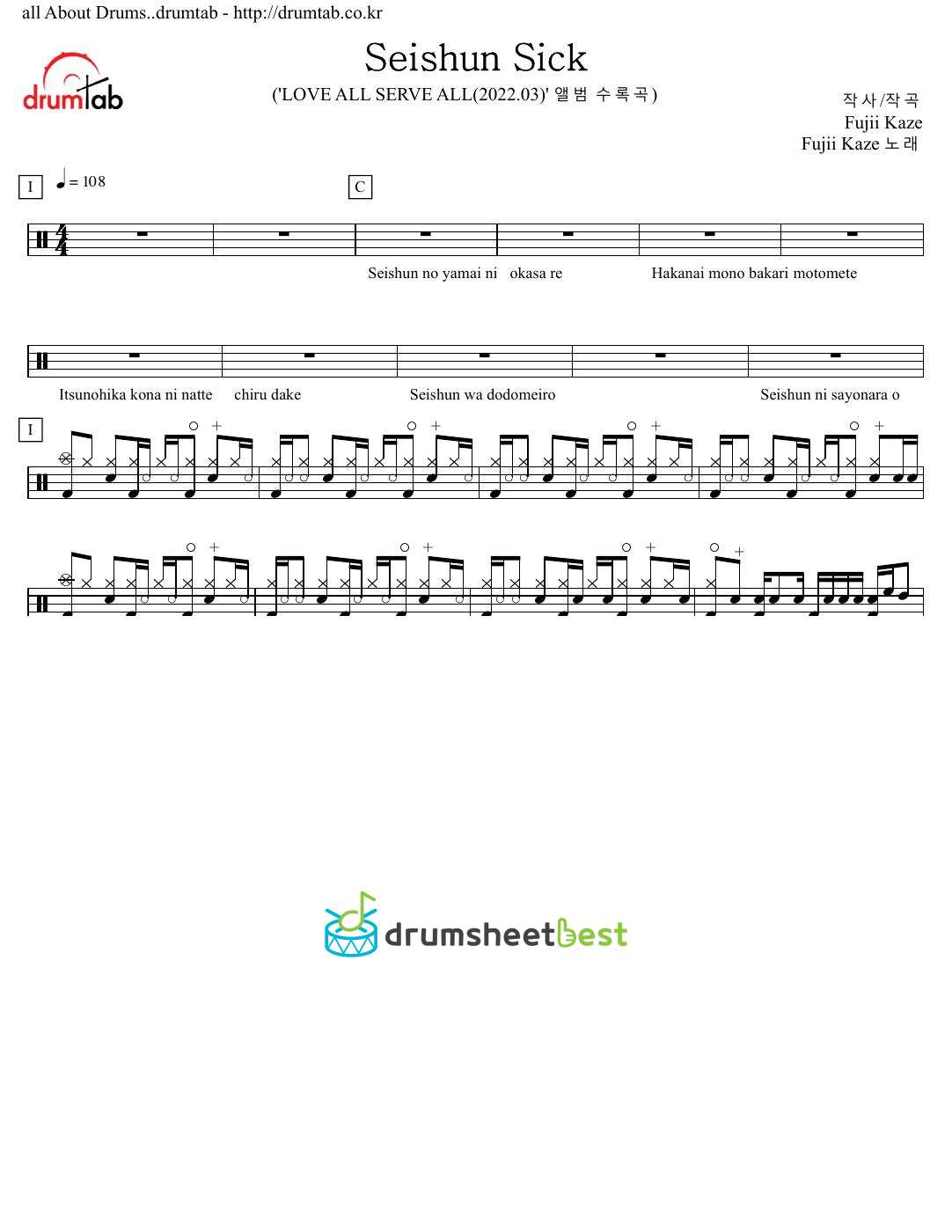 Seishun Sick preview page 1