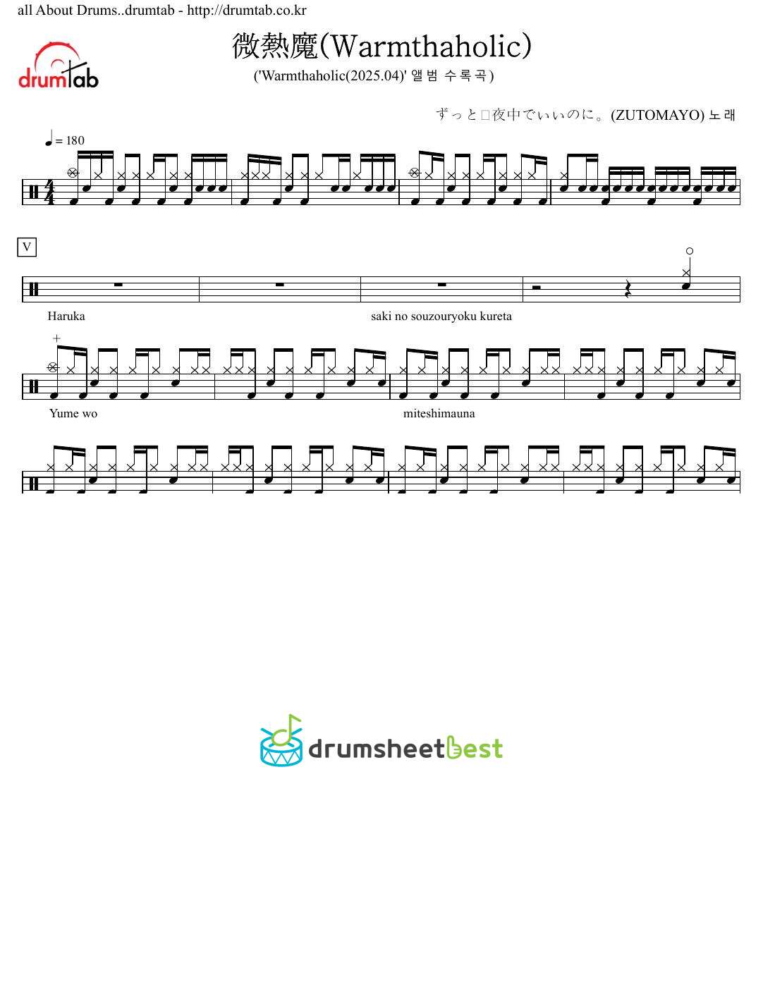 微熱魔(Warmthaholic) preview page 1