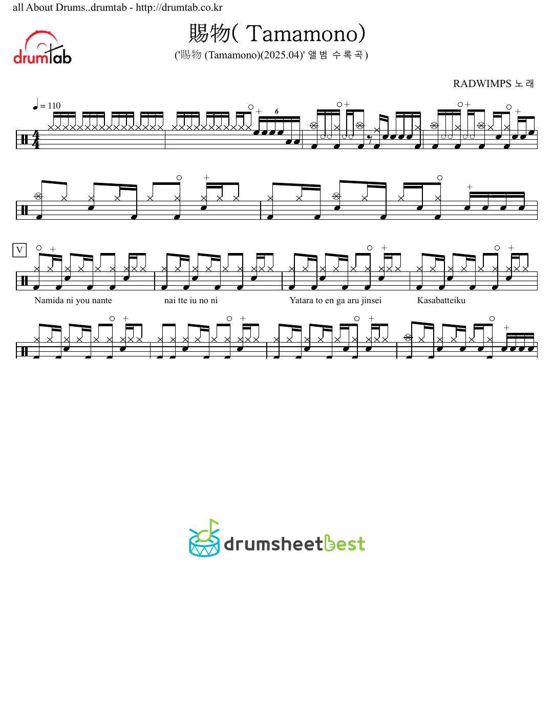 賜物( Tamamono) preview page 1