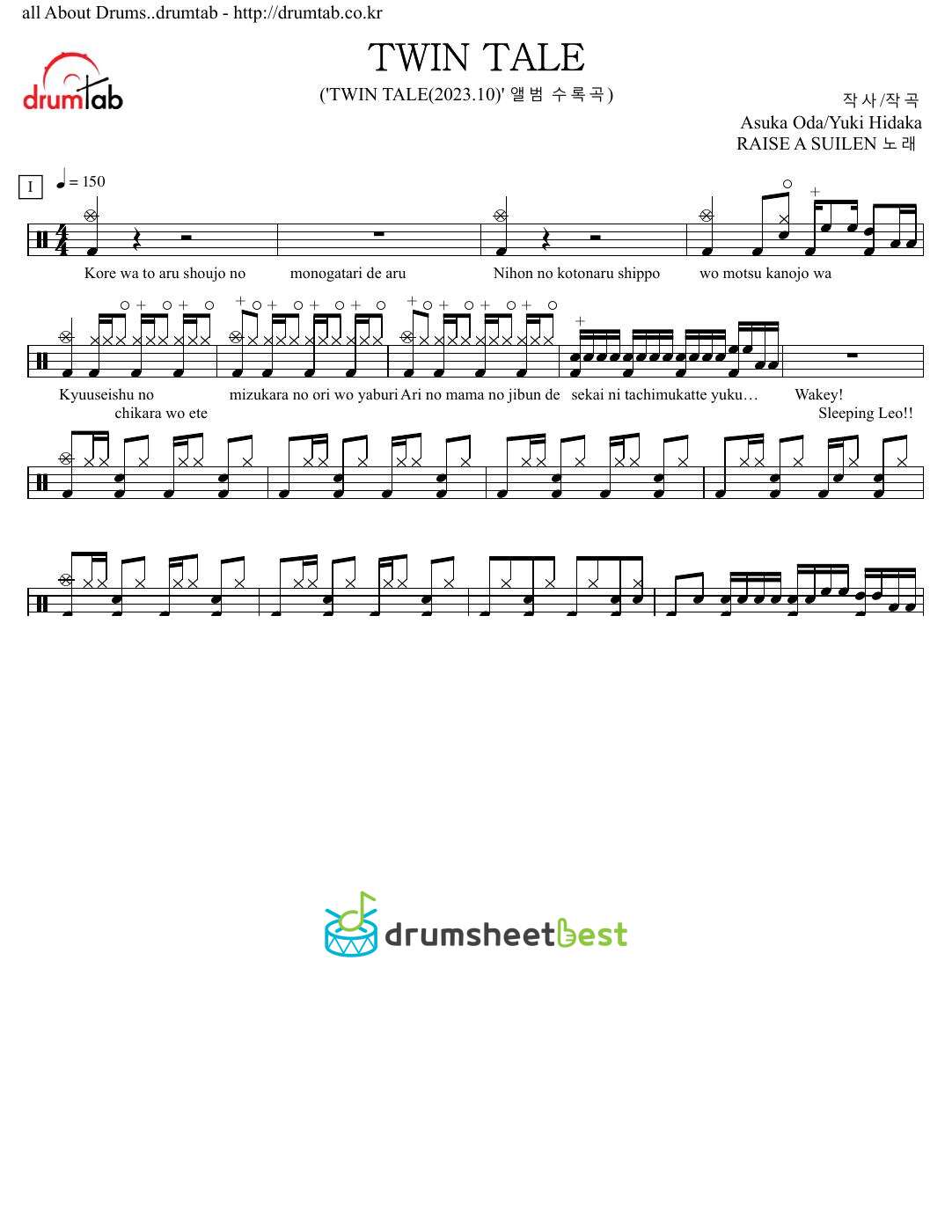 TWIN TALE preview page 1