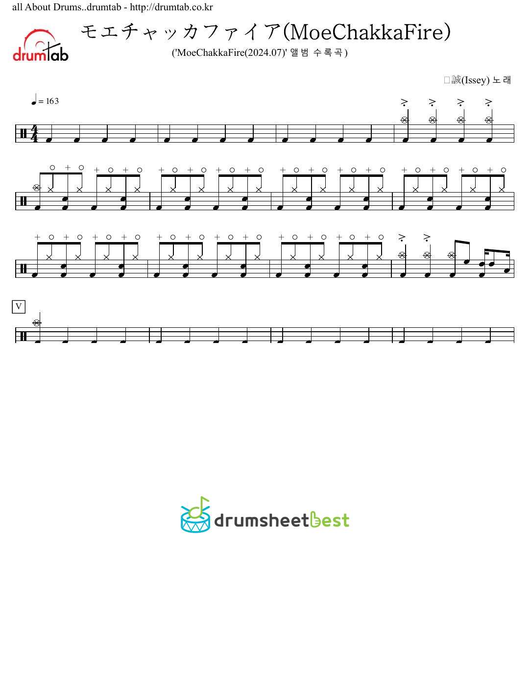 モエチャッカファイア(MoeChakkaFire) preview page 1