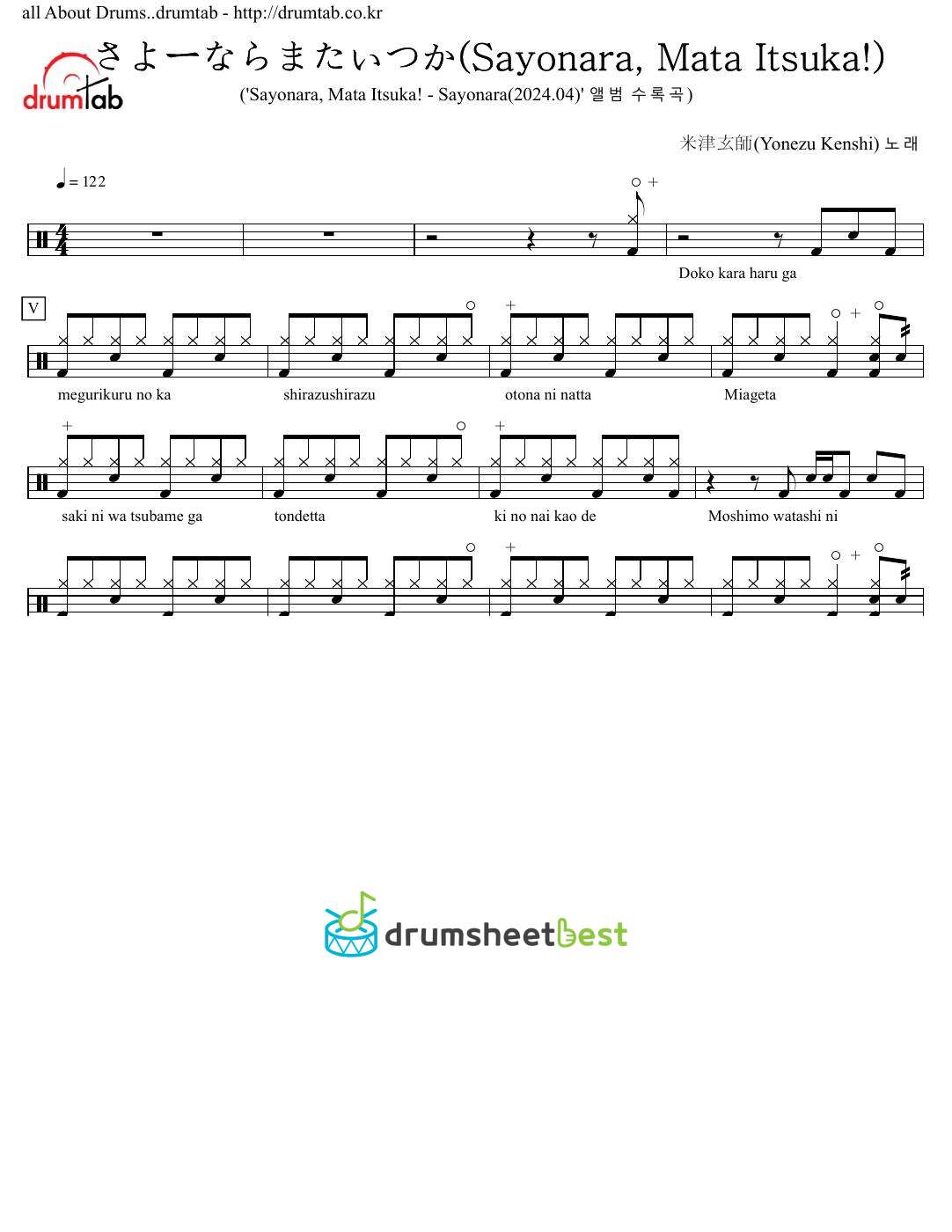 さよーならまたいつか(Sayonara, Mata Itsuka!) preview page 1