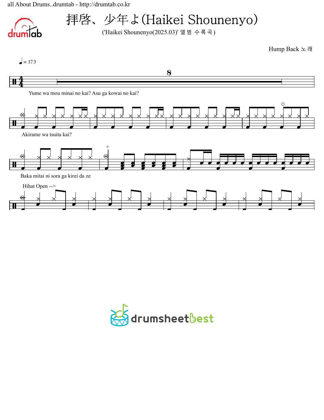 拝啓、少年よ(Haikei Shounenyo) preview page 1