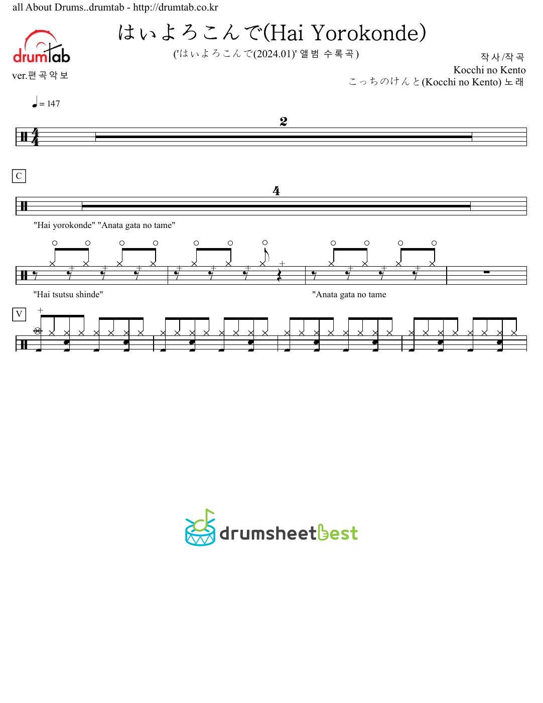 はいよろこんで(Hai Yorokonde) preview page 1