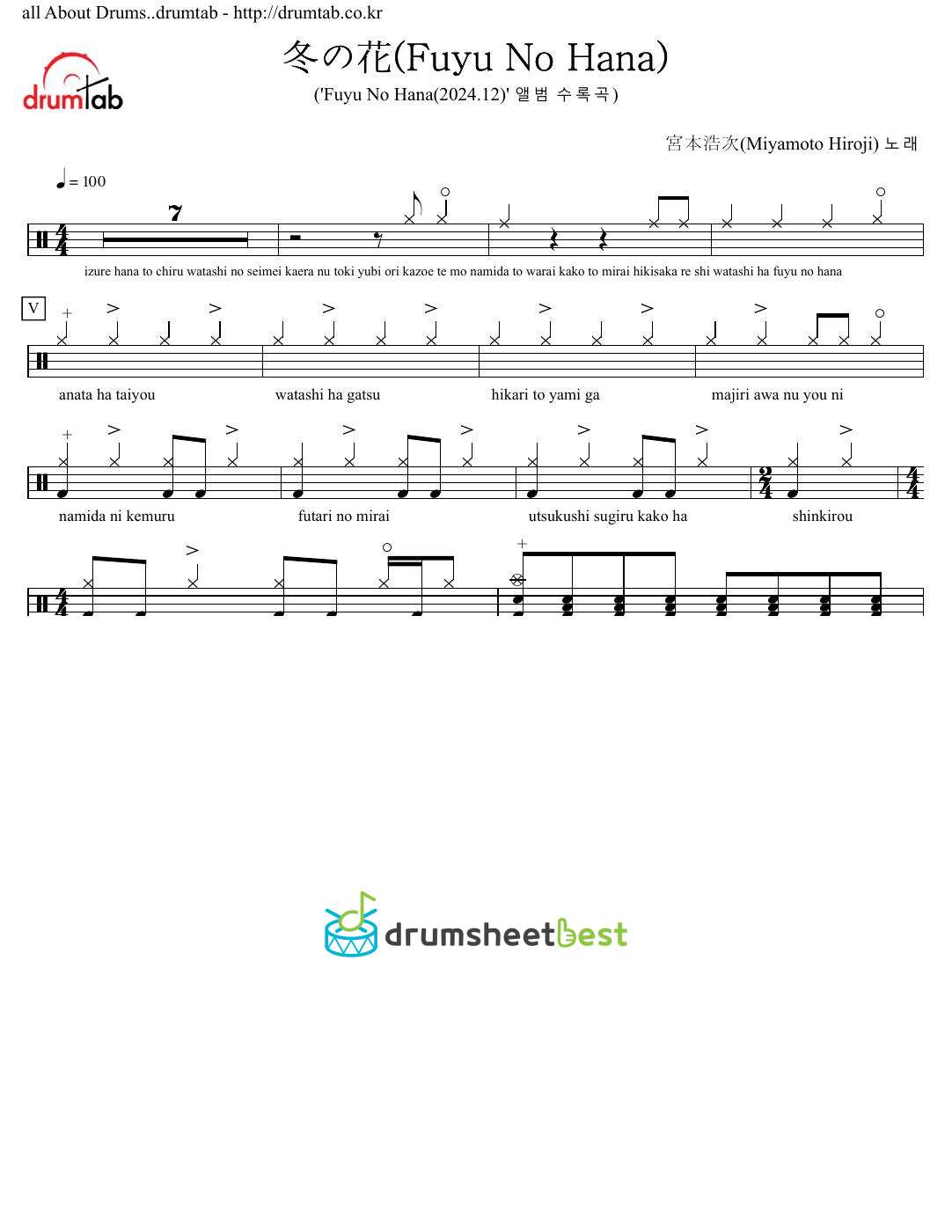 冬の花(Fuyu No Hana) preview page 1