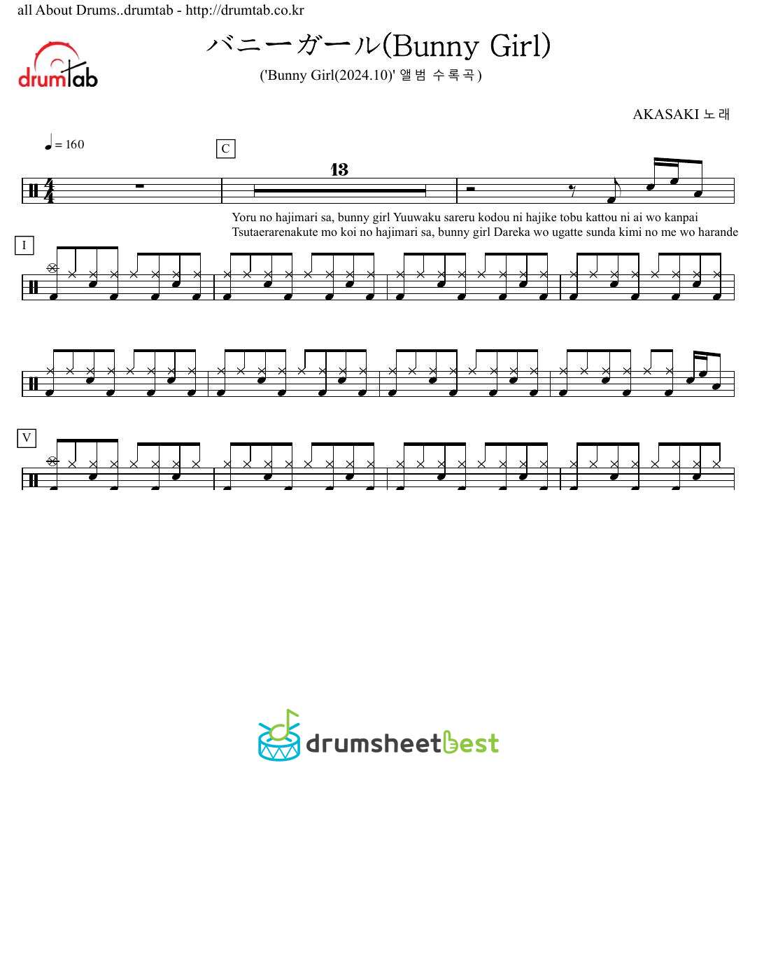 バニーガール(Bunny Girl) preview page 1