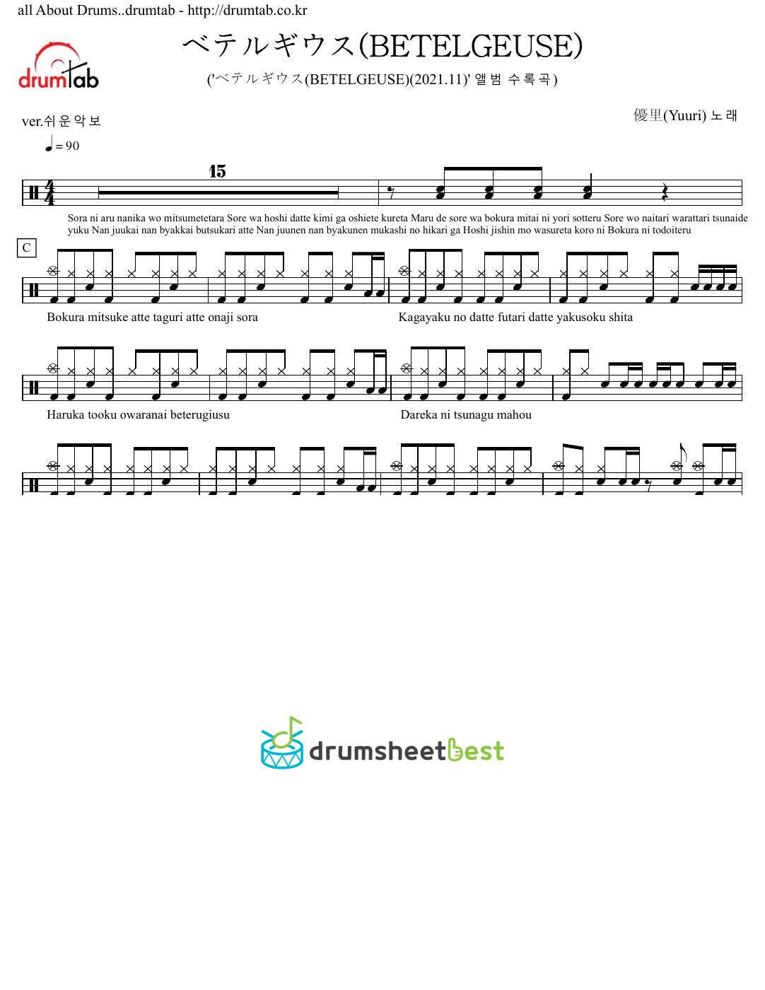 ベテルギウス(BETELGEUSE) preview page 1