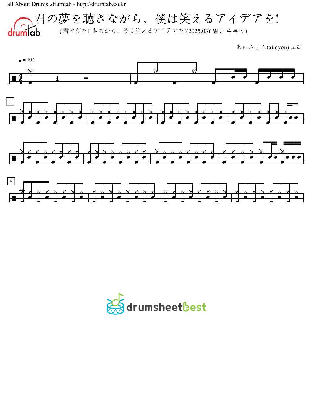 君の夢を聴きながら、僕は笑えるアイデアを preview page 1