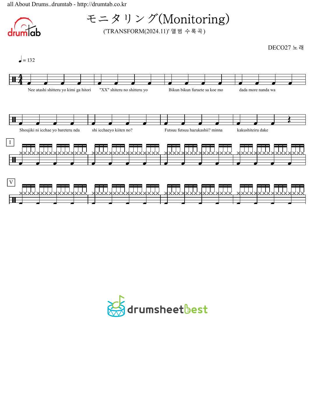 モニタリング(Monitoring) preview page 1