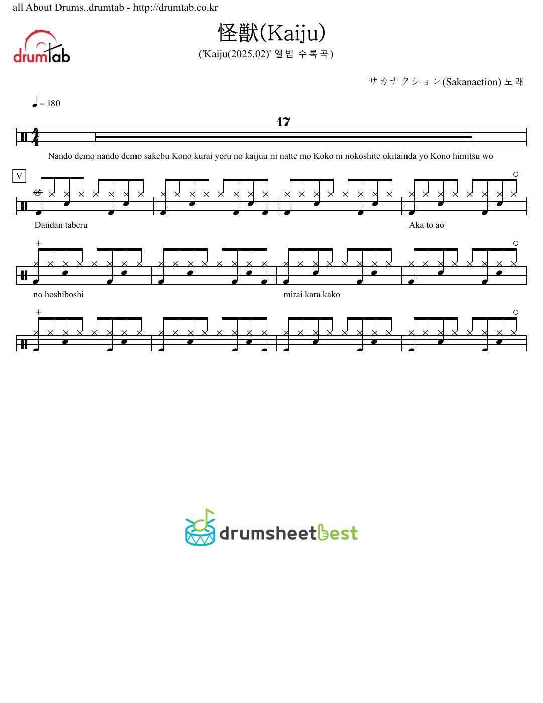 怪獣(Kaiju) preview page 1