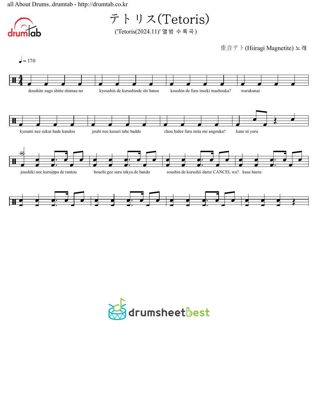 テトリス(Tetoris) preview page 1