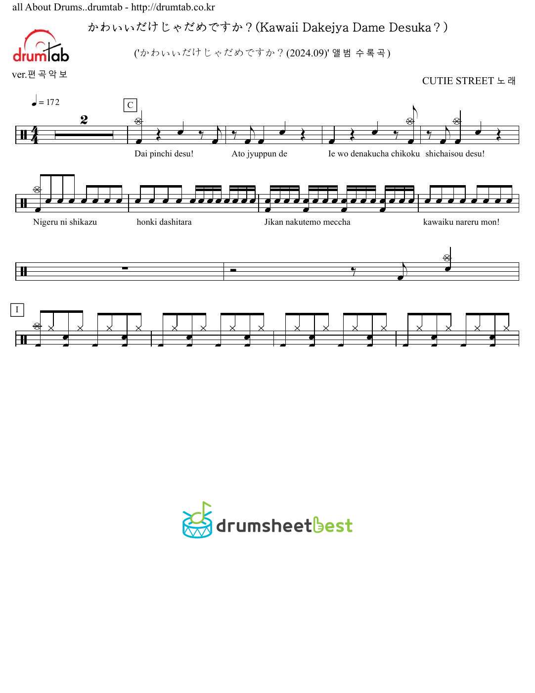 かわいいだけじゃだめですか？(Kawaii Dakejya Dame Desuka？) preview page 1