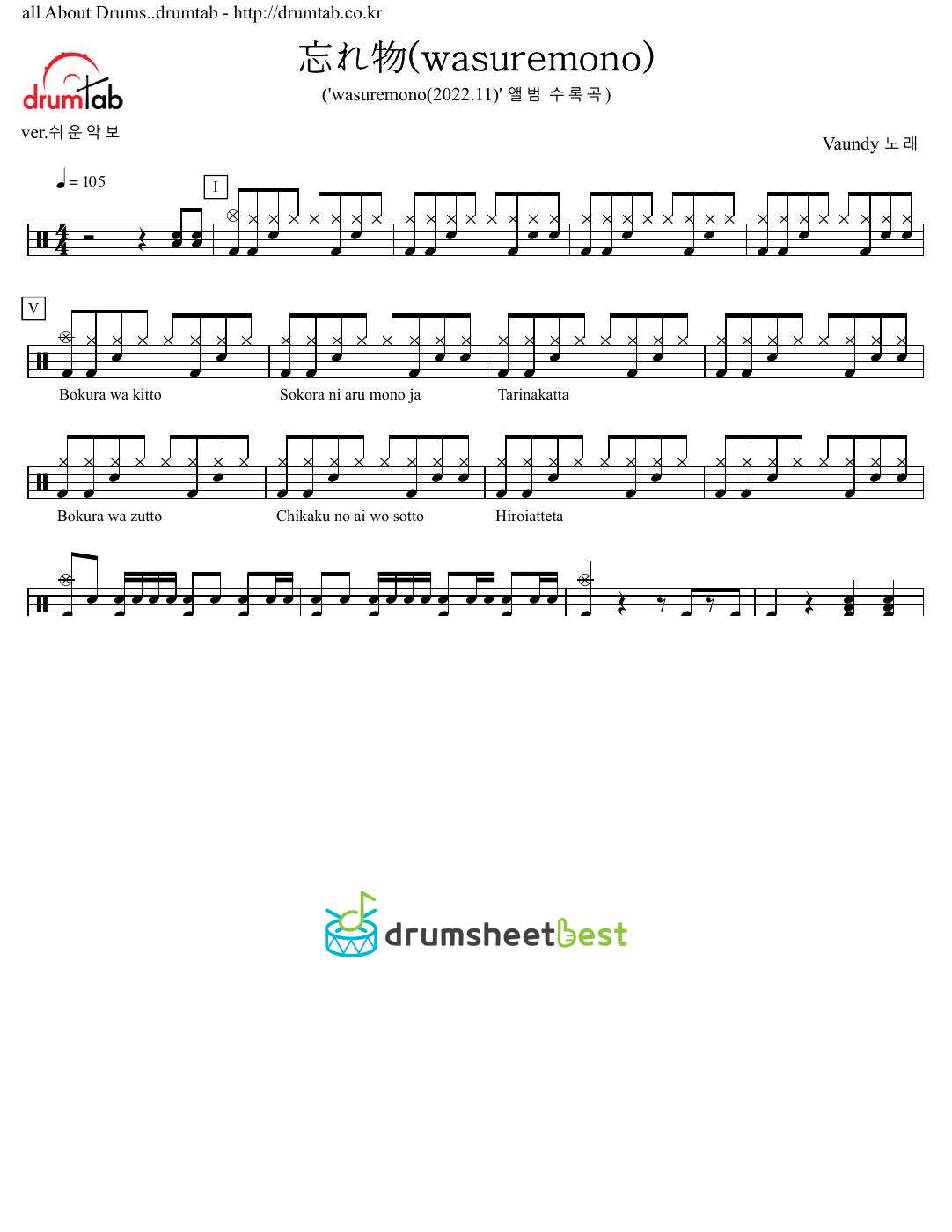 忘れ物(wasuremono) preview page 1