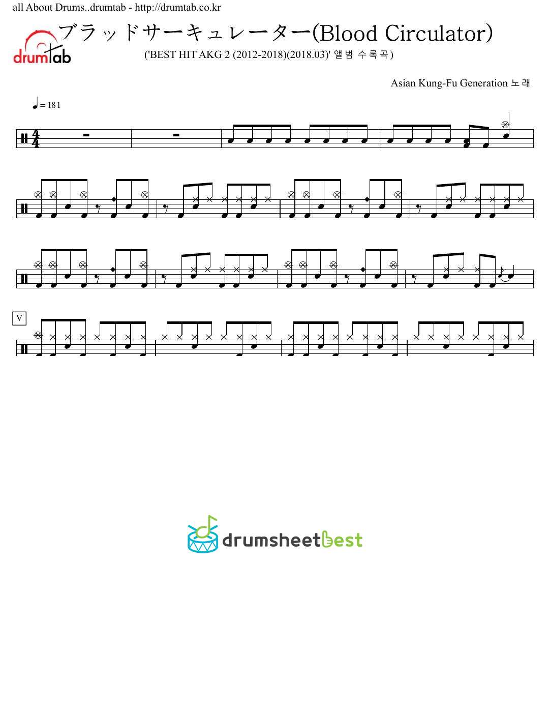 ブラッドサーキュレーター(Blood Circulator) preview page 1