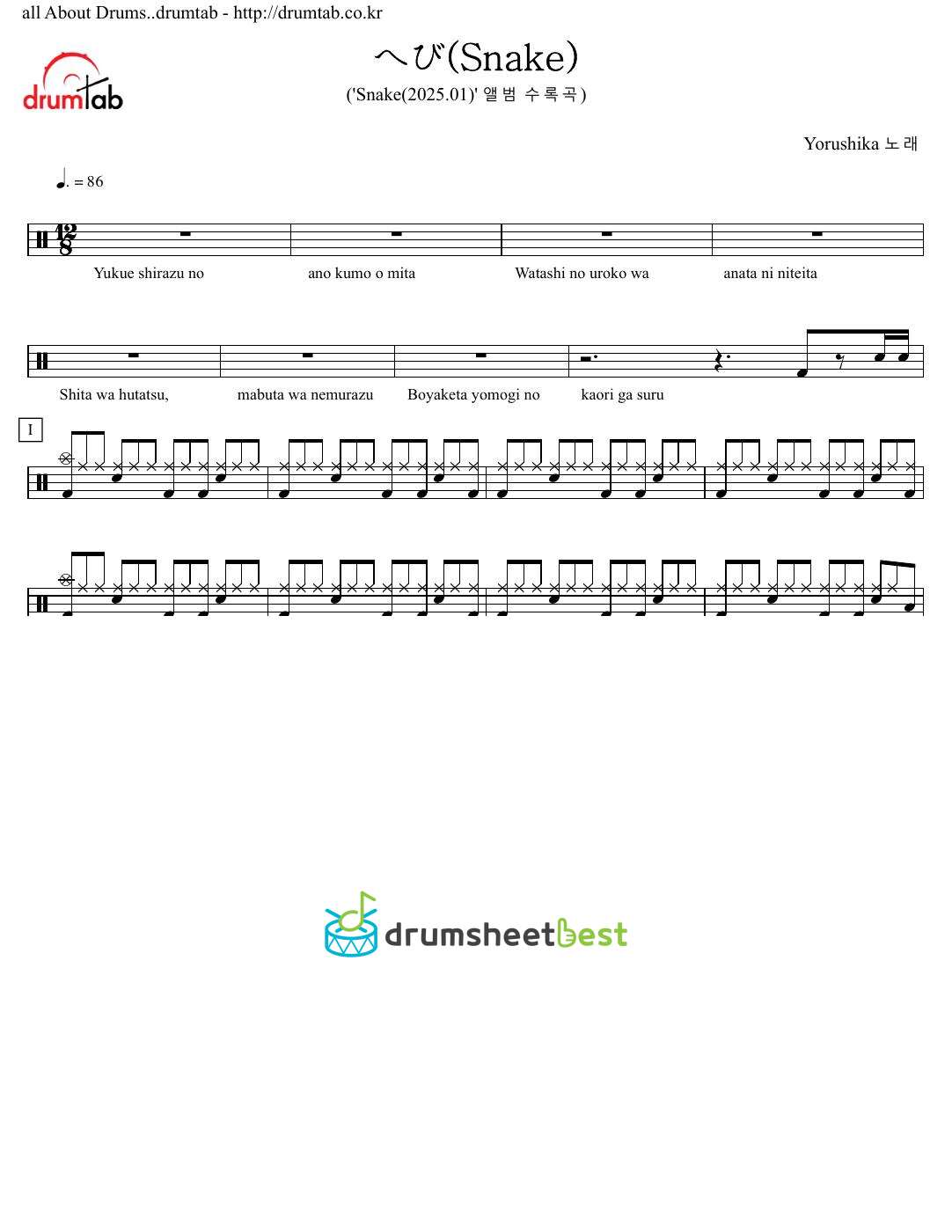 へび(Snake) preview page 1