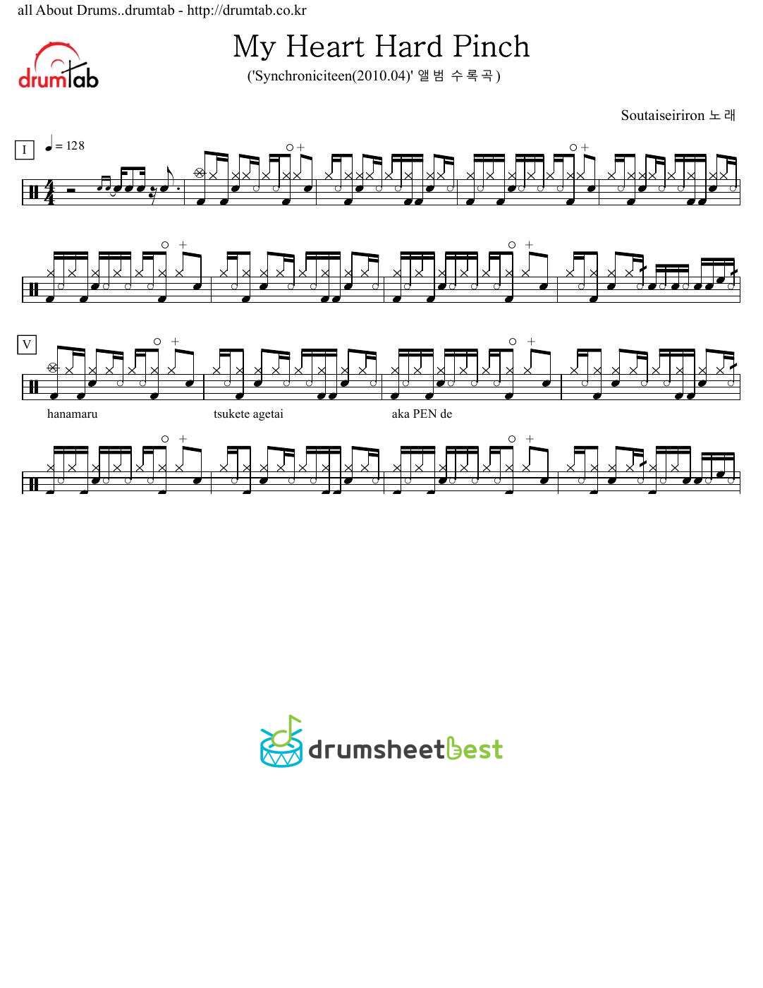 My Heart Hard Pinch preview page 1