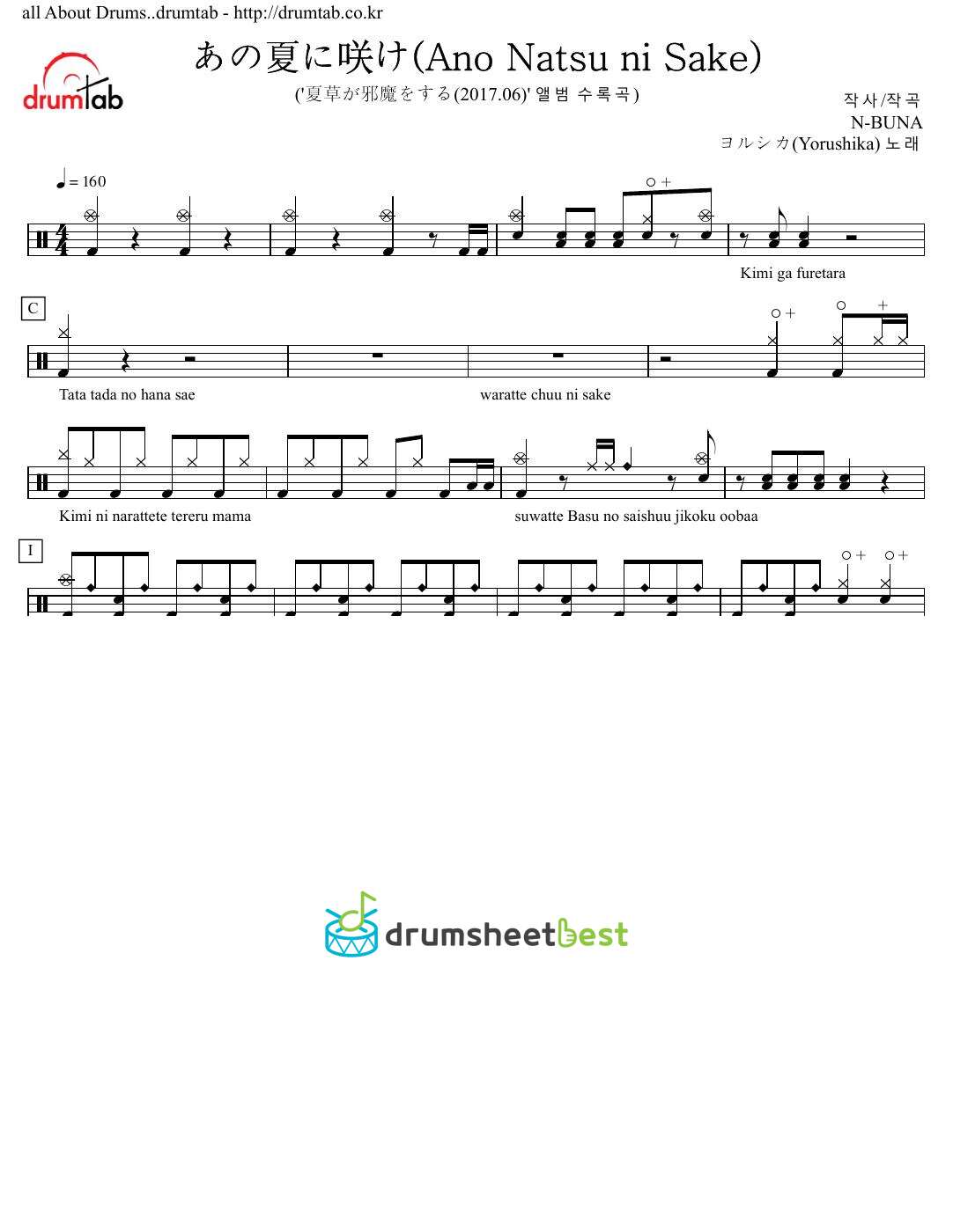 あの夏に咲け(Ano Natsu ni Sake) preview page 1