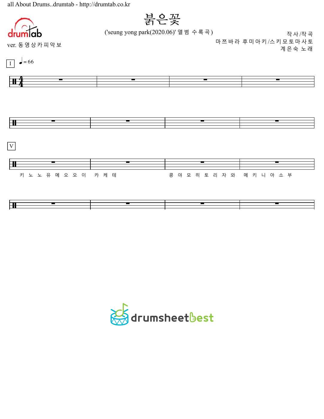 붉은꽃 preview page 1