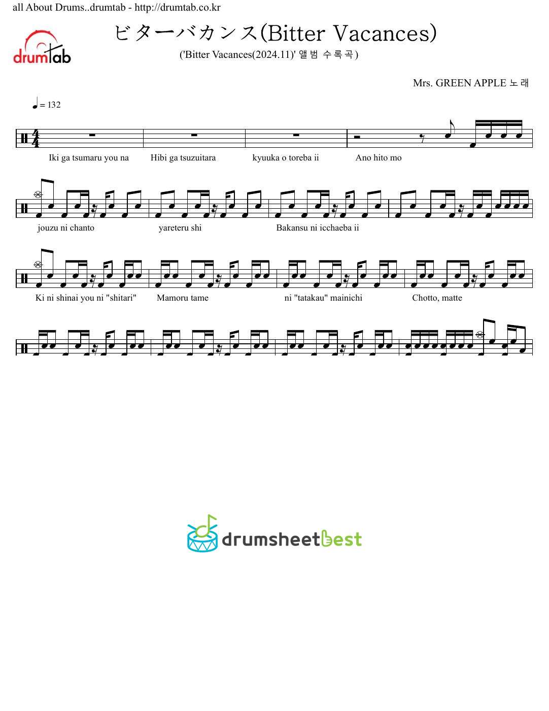 ビターバカンス(Bitter Vacances) preview page 1