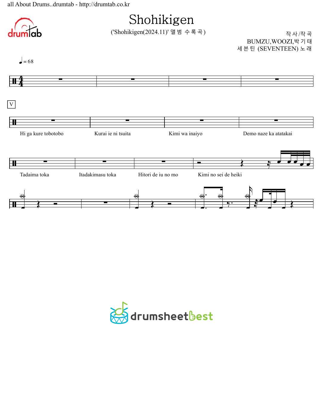 Shohikigen preview page 1