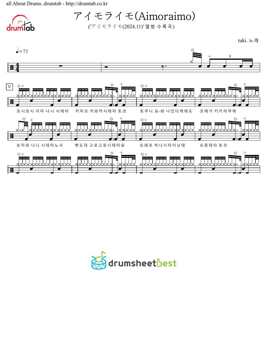 アイモライモ(Aimoraimo) preview page 1