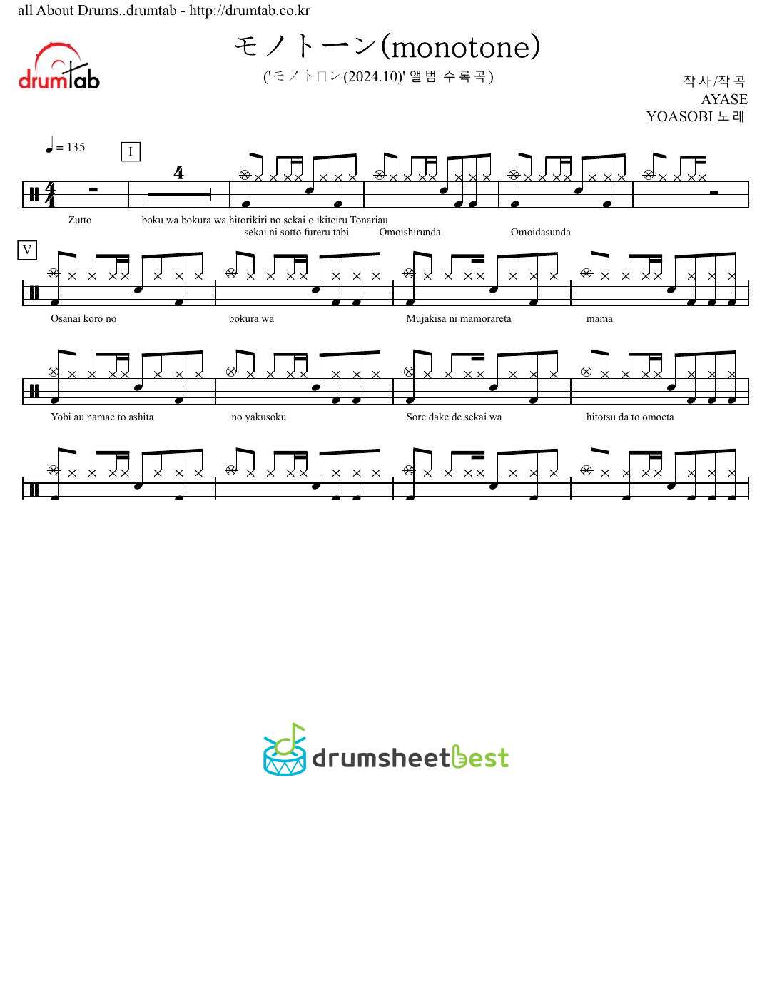 モノトーン(monotone) preview page 1