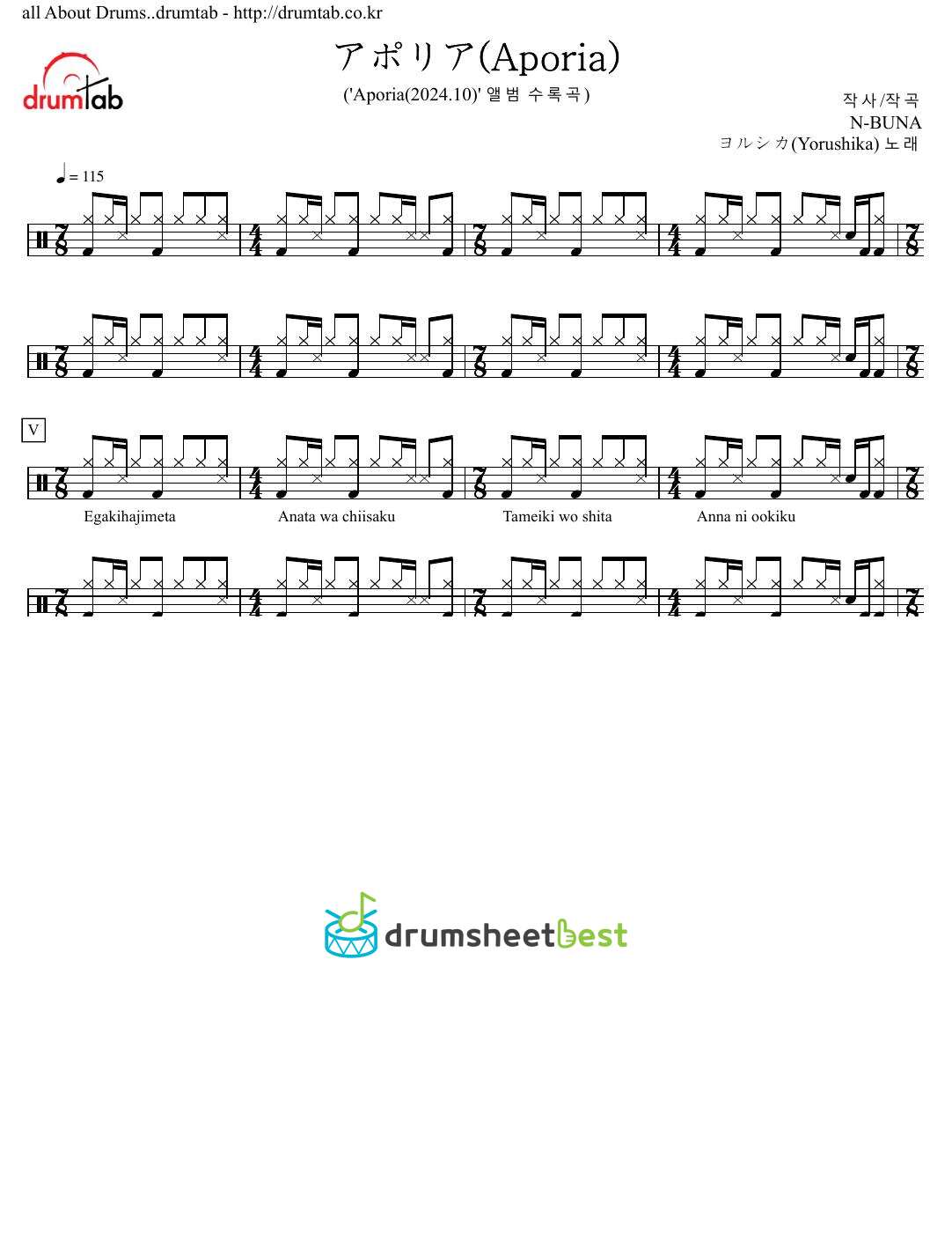 アポリア(Aporia) preview page 1