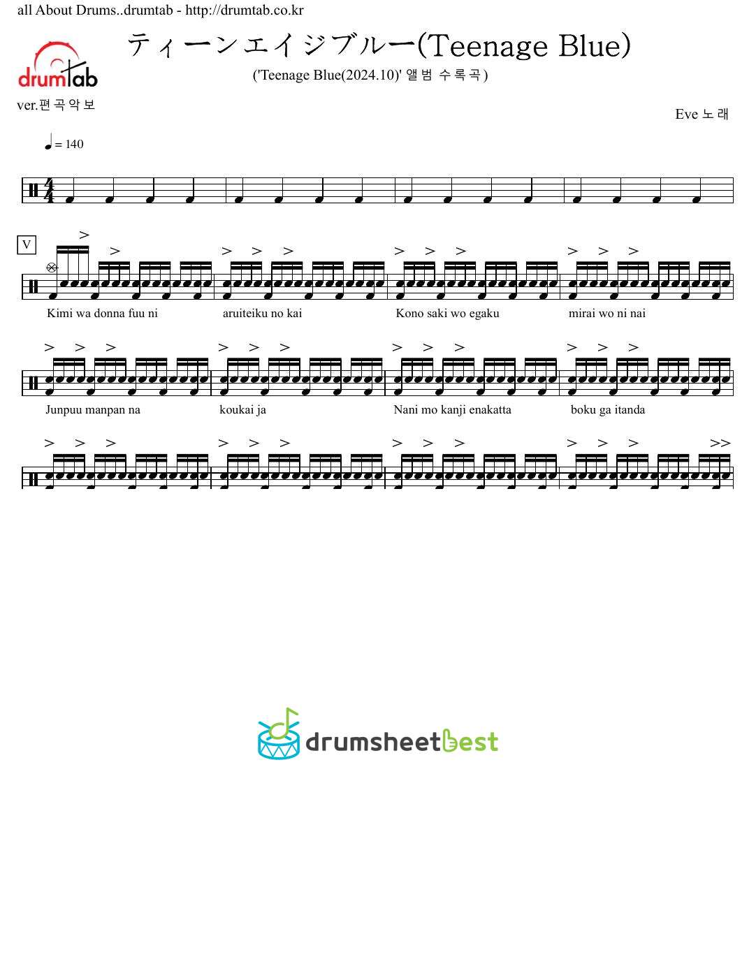 ティーンエイジブルー(Teenage Blue preview page 1