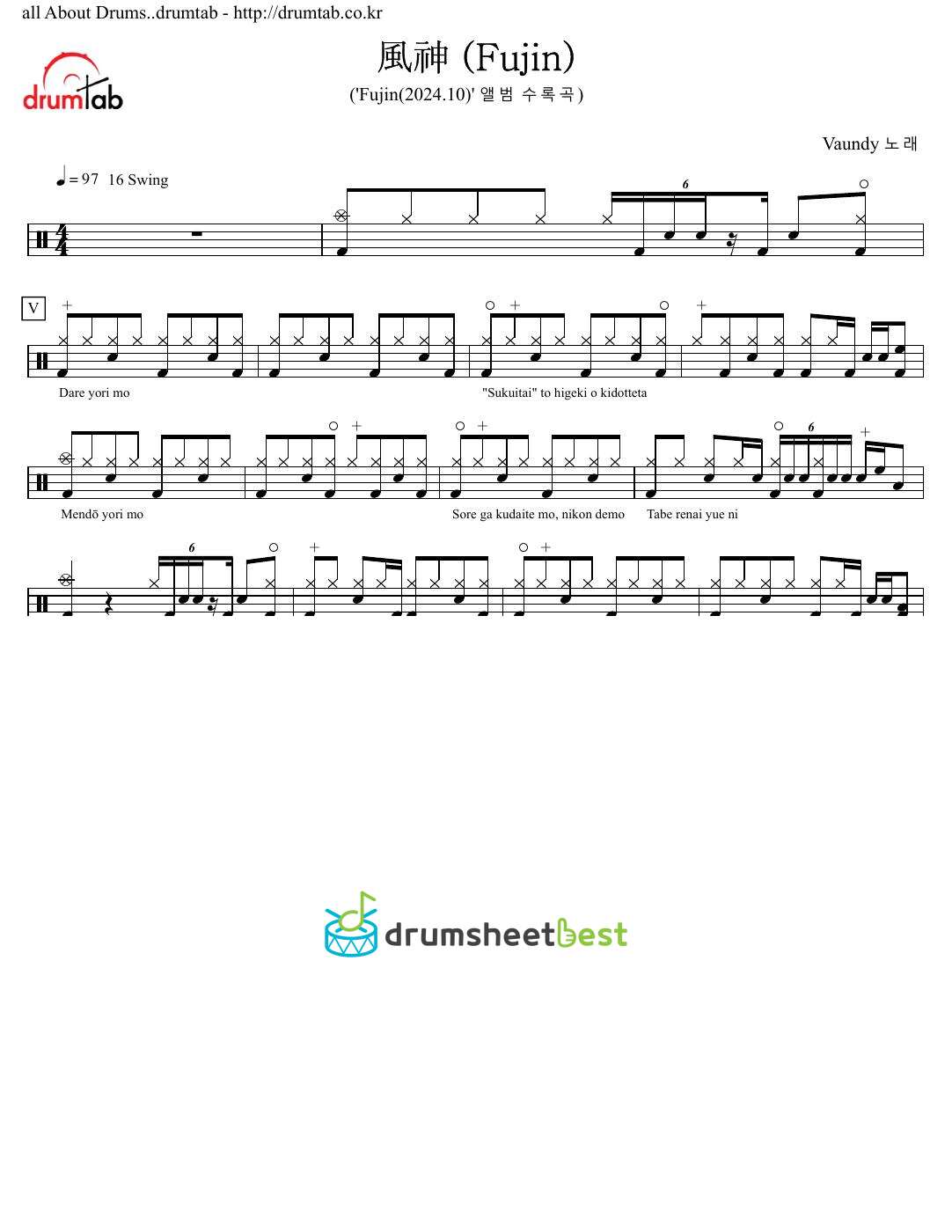 風神 (Fujin) preview page 1