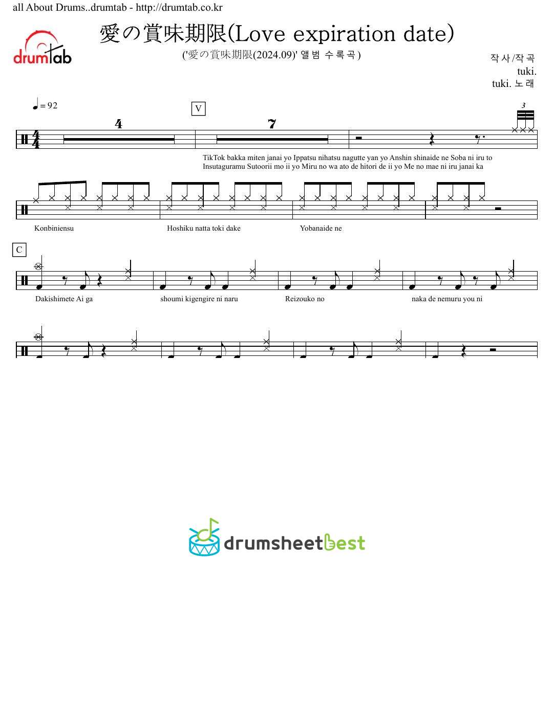 愛の賞味期限(Love expiration date) preview page 1