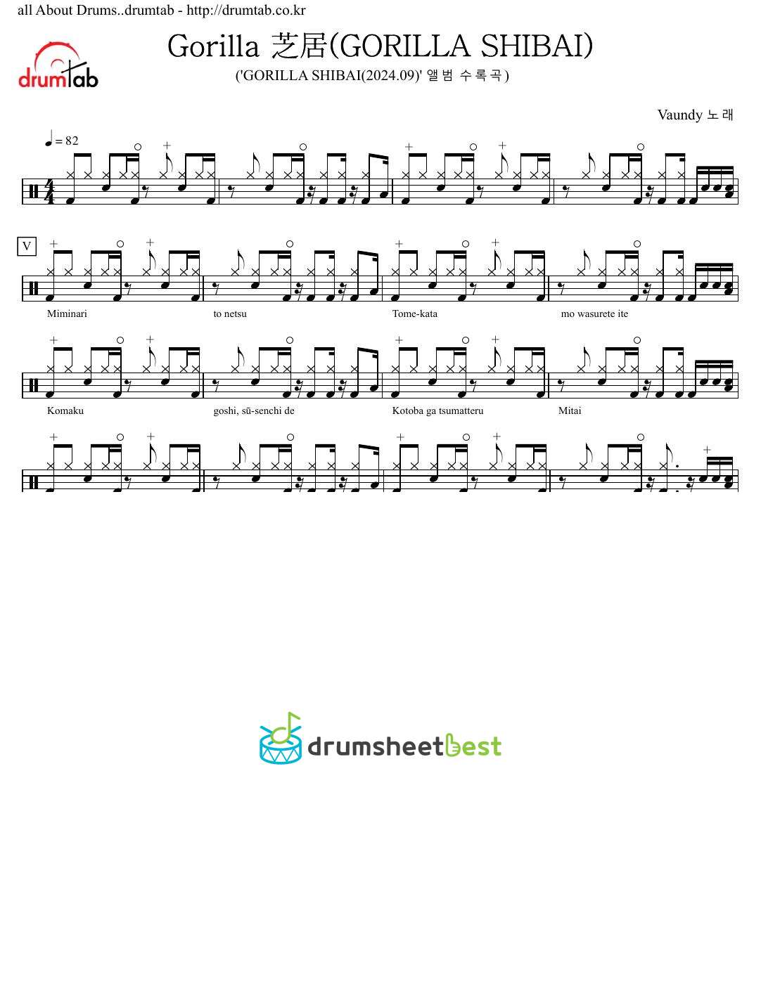 Gorilla 芝居(GORILLA SHIBAI) preview page 1