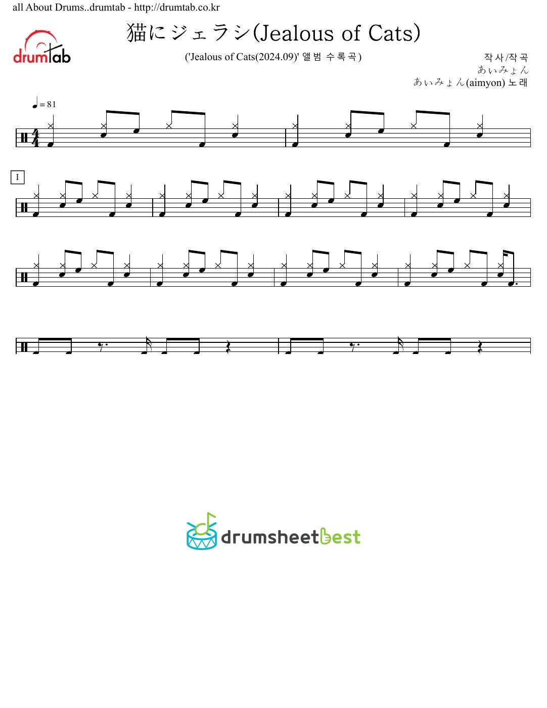 猫にジェラシ(Jealous of Cats) preview page 1