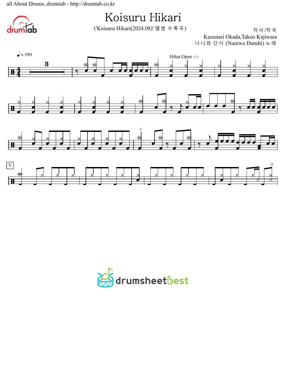 Koisuru Hikari preview page 1