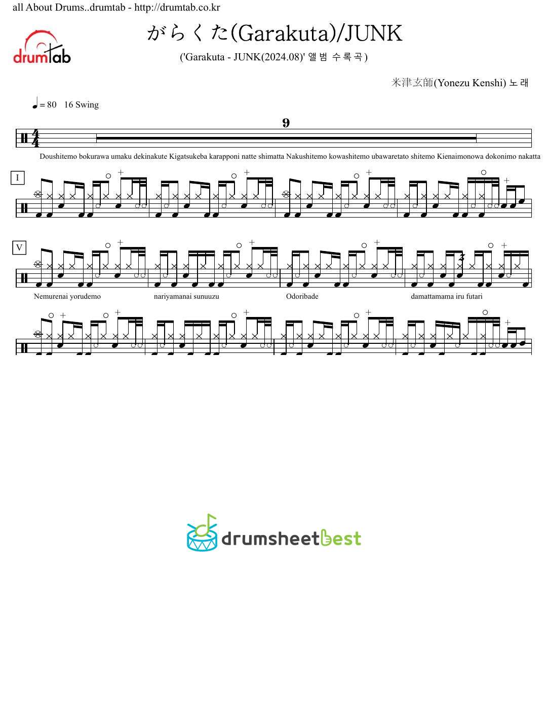 がらくた(Garakuta) - JUNK preview page 1