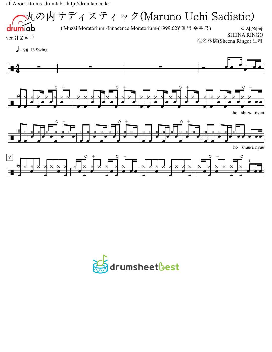 丸の内サディスティック(Maruno Uchi Sadistic preview page 1