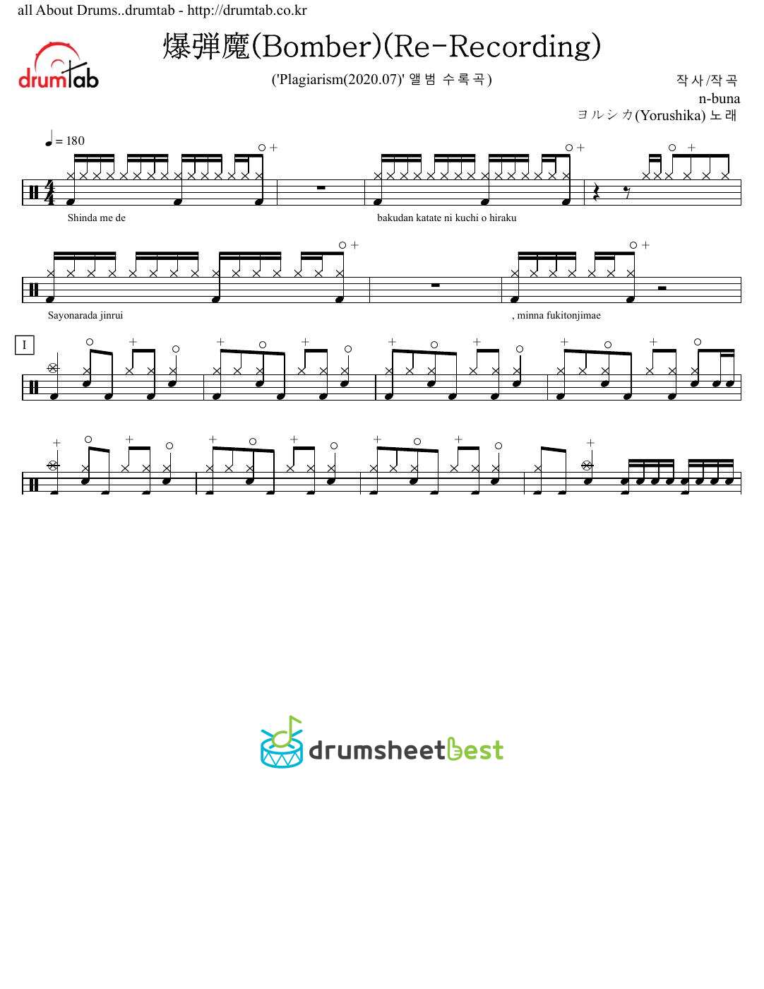 爆弾魔(Bomber)(Re-Recording) preview page 1