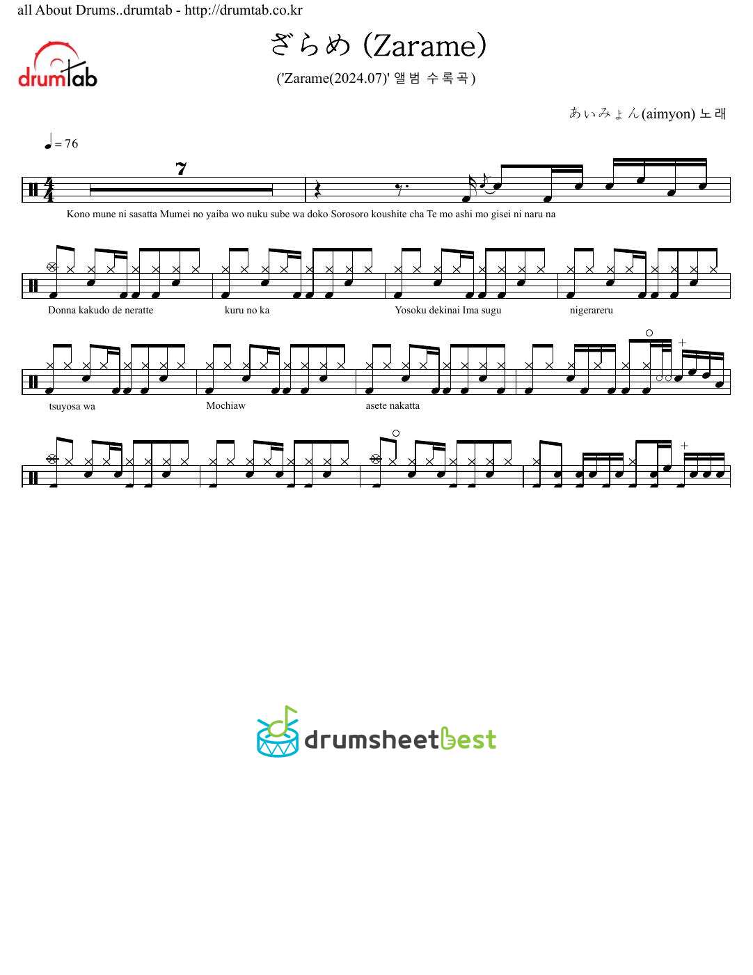 ざらめ (Zarame) preview page 1