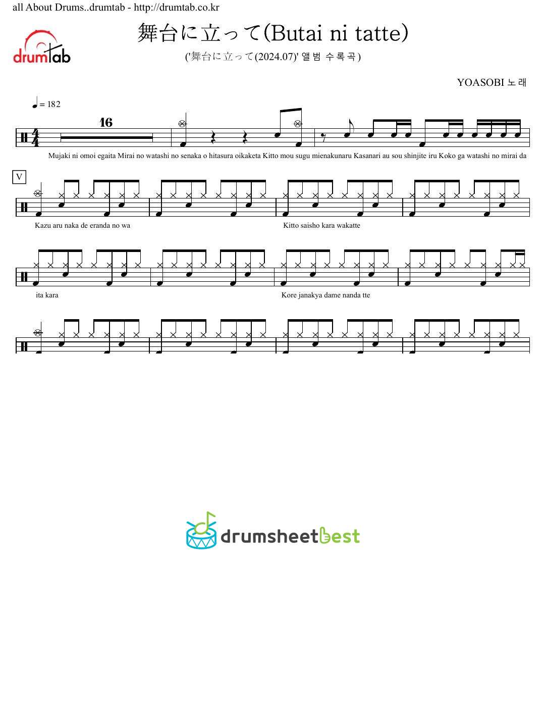 舞台に立って(Butai ni tatte) preview page 1